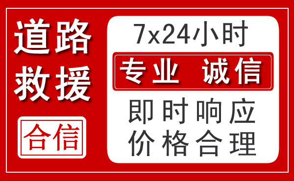 湛江新能源汽车救援 湛江新能源汽车救援